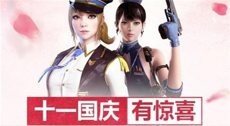 CF十一国庆有惊喜活动地址 心悦V3可领取专属定制武器