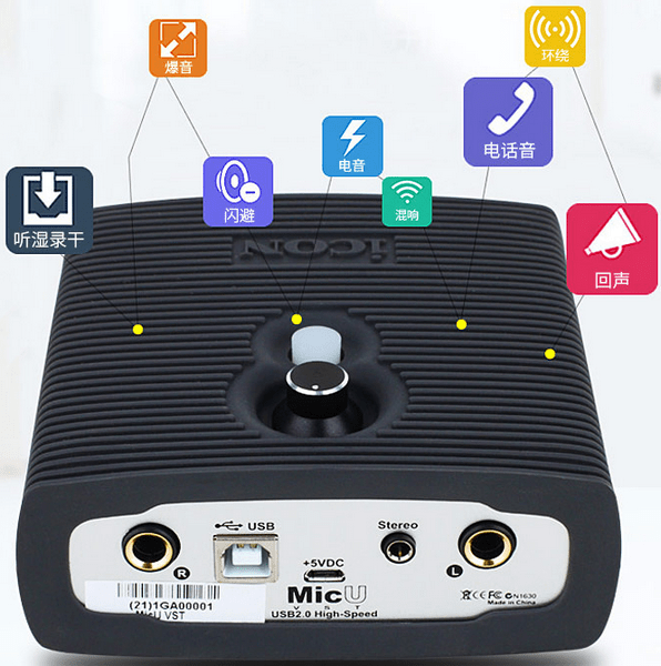 艾肯micu vst声卡驱动 v10.0.8.1官方版图1