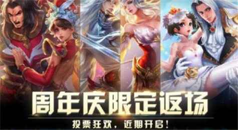 王者荣耀2周年什么时候开始 王者荣耀2周年活动汇总