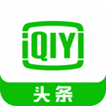 爱奇艺头条app