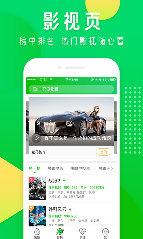 爱奇艺头条app下载 v2.2.30 安卓版图5