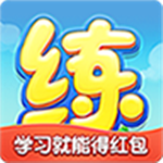 天天练乐乐课堂