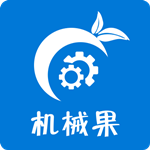 机械果下载