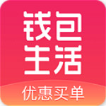 钱包生活app