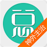 神经外科主治医师总题库app下载 v4.31 安卓版 