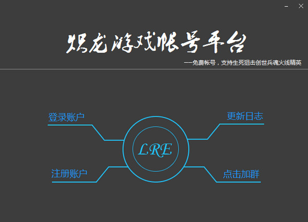 炽龙游戏平台 v2.4 官方版图1