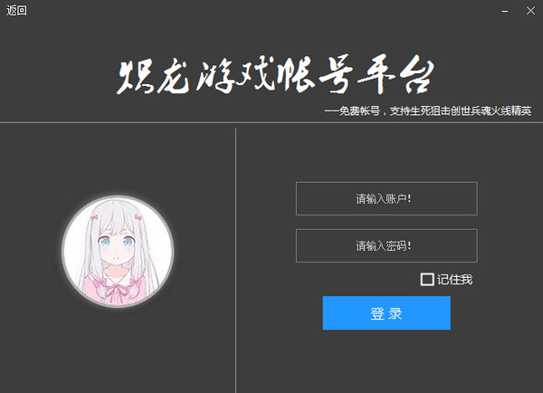 炽龙游戏平台 v2.4 官方版图2