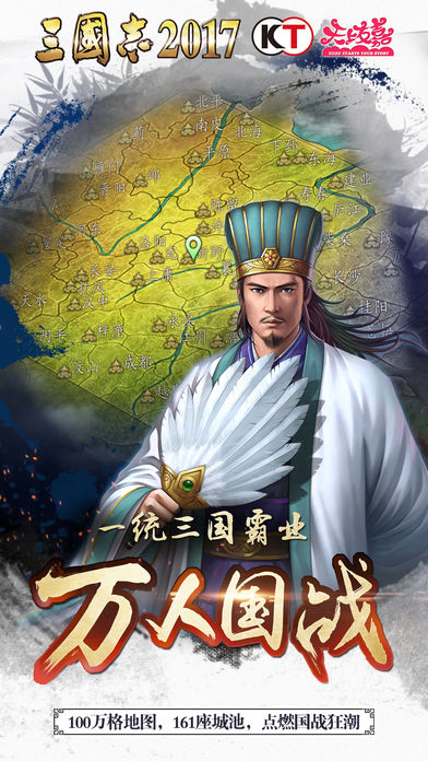 三国志2017 v1.5.0 安卓版图5