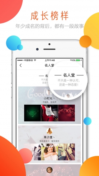 淘童app v1.1.2 安卓版图1