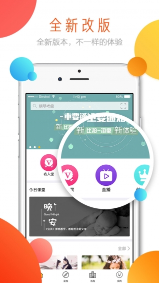 淘童app v1.1.2 安卓版图2