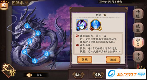 阴阳师神祭系统怎么玩 阴阳师神祭系统玩法攻略