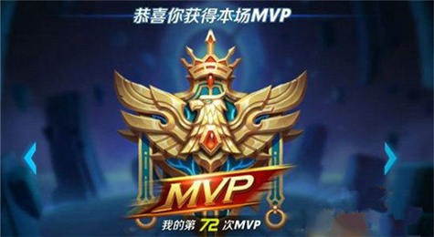 王者荣耀MVP怎么获得 王者荣耀MVP计算方法