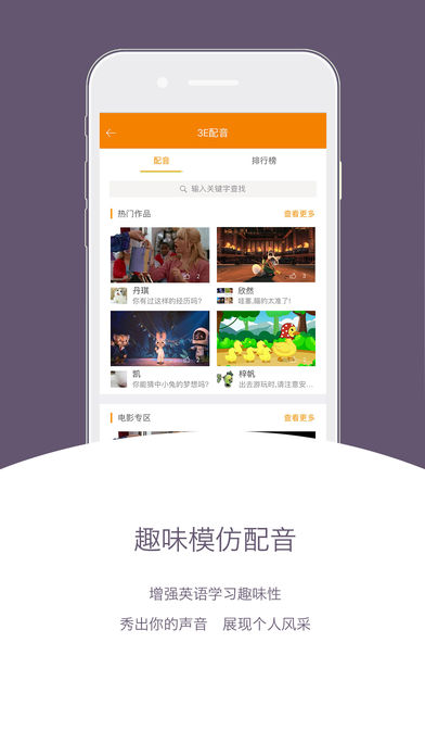 3E口语app下载 v3.1.2 安卓版图5