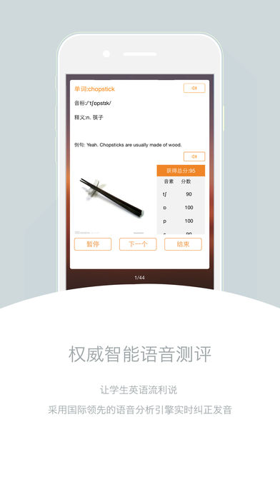 3E口语app下载 v3.1.2 安卓版图3