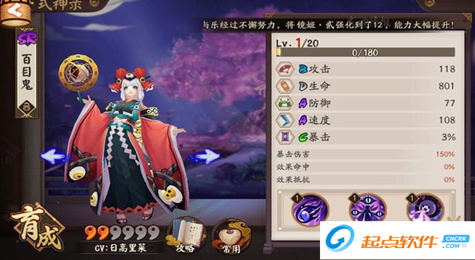 阴阳师新SR式神百目鬼技能是什么 阴阳师百目鬼技能介绍