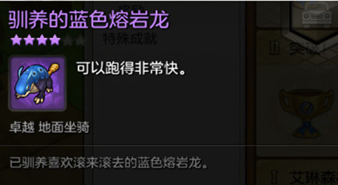 冒险岛2驯养的蓝色熔岩龙怎么获得 驯养的蓝色熔岩龙获得方法