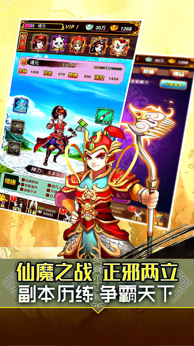 全民神仙挂机版手游 v1.0.1 iPhone版图2