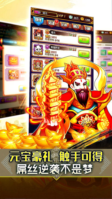 全民神仙挂机版手游 v1.0.1 iPhone版图4