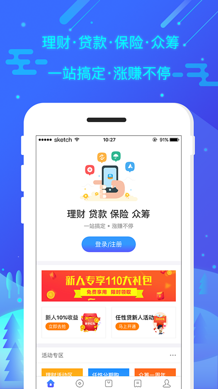 苏宁金融 v6.6.4 iOS版图2
