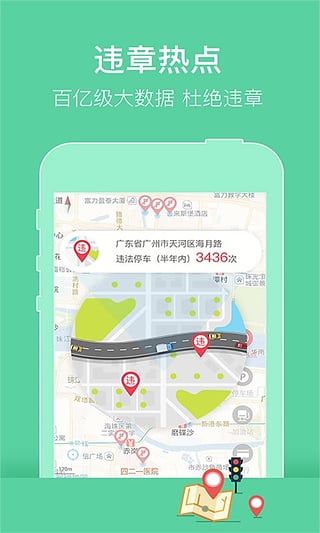 车行易查违章 v6.6.1 iOS版图2