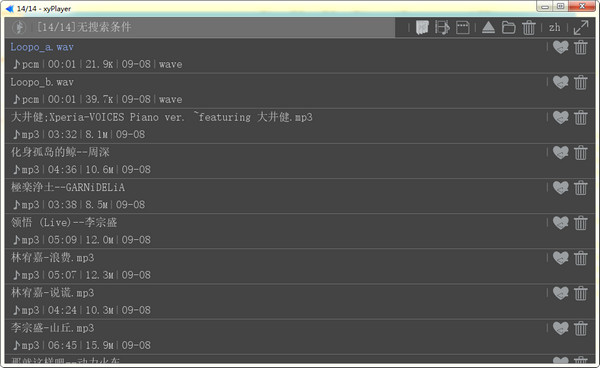 星月影音xyPlayer v1.0 官方版图1