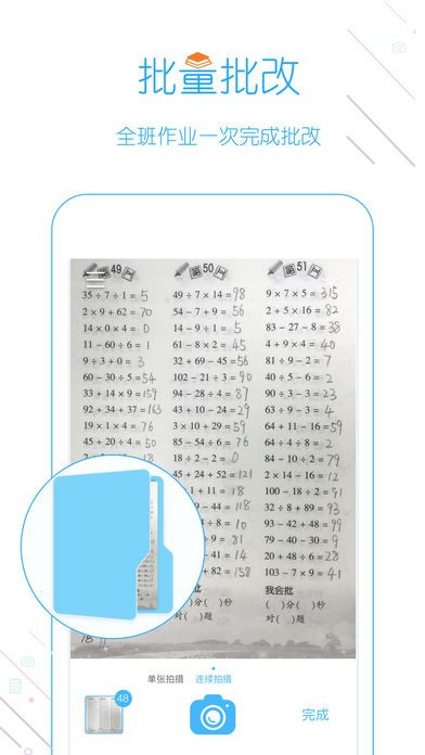 爱作业app v2.11.1 iPhone版图2