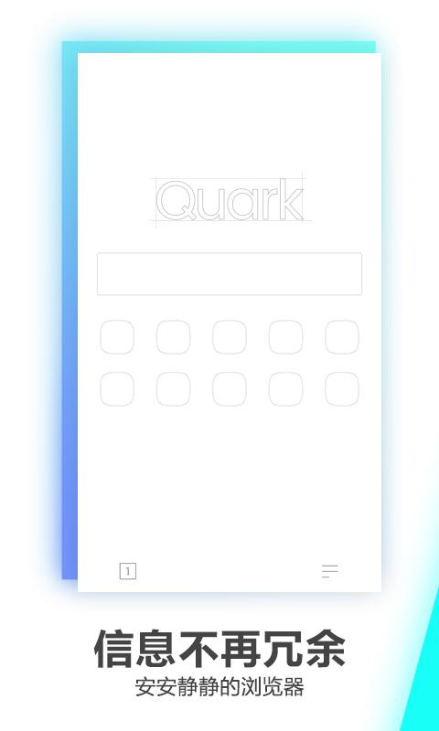 夸克浏览器下载 V2.4.0.984 电脑版图2