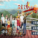 厉害了我的国下载 中文版