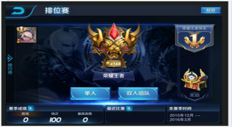王者荣耀段位等级说明