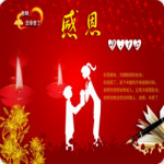 2017教师节祝福图片大全 高清版 