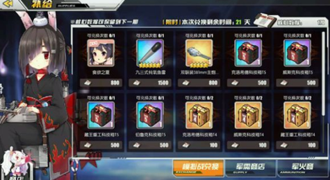 碧蓝航线核心数据换什么好 碧蓝航线核心数据兑换推荐