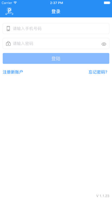 宁波停车app v1.1.33 iPhone版图2