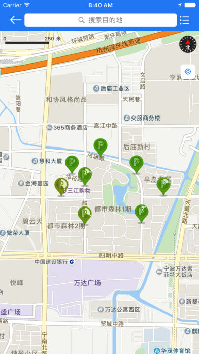 宁波停车app v1.1.33 iPhone版图5