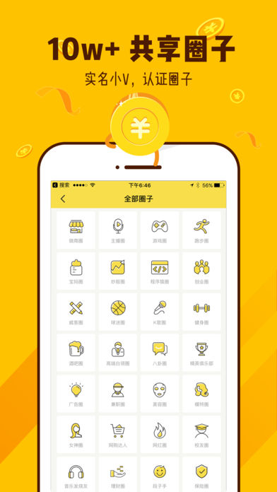 小V咖app下载 v1.4.2 安卓版图2