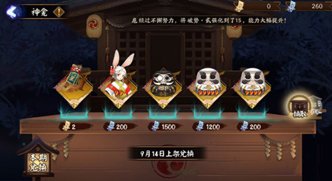 阴阳师9月14日周年庆有什么活动 阴阳师周年庆活动内容汇总
