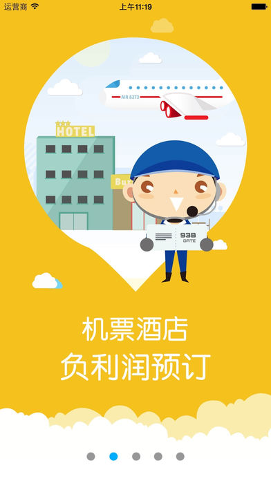 整容通app v7.6 iPhone版图2