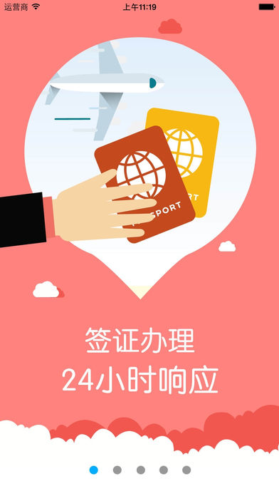 整容通app v7.6 iPhone版图1