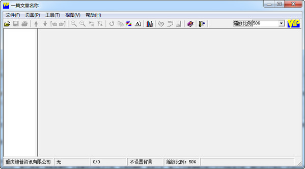 维普全文浏览器