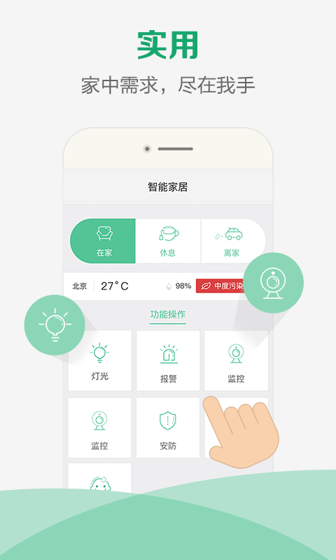 联客通app下载