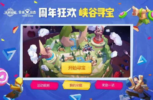 王者荣耀甄姬周年庆皮肤获取方式