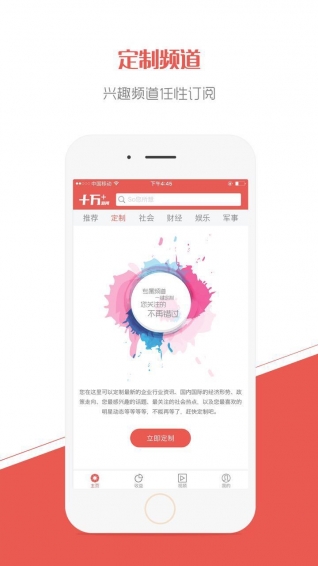 十万加 v1.0.2.3 安卓版图2