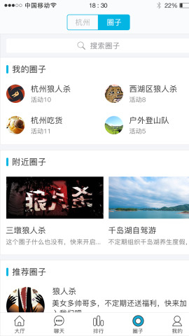 后会有期app下载