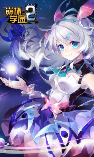 崩坏学园2oppo版 v4.6.17 安卓版图4