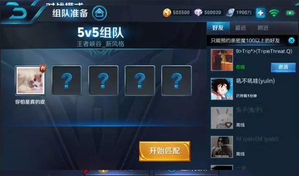 王者荣耀实战练习模式