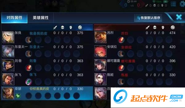 王者荣耀实战练习模式