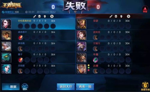 王者荣耀实战练习模式