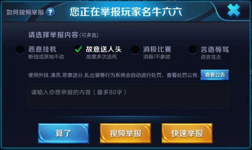 王者荣耀实战练习模式