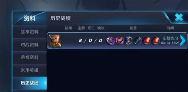 王者荣耀实战练习模式