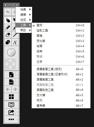 SwordSoft Screenink中文版