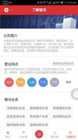 银河掌厅官方下载 v01.03.0001 安卓版图3